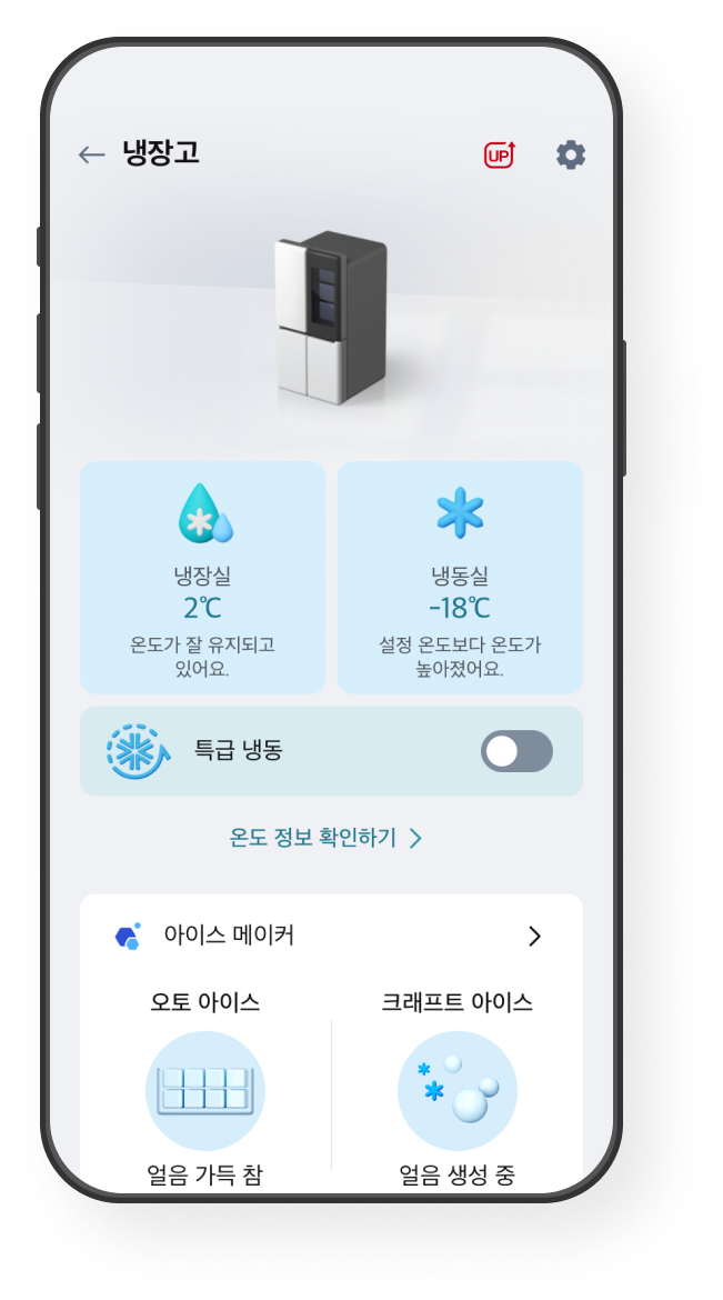 온도/모드 설정 화면 예시