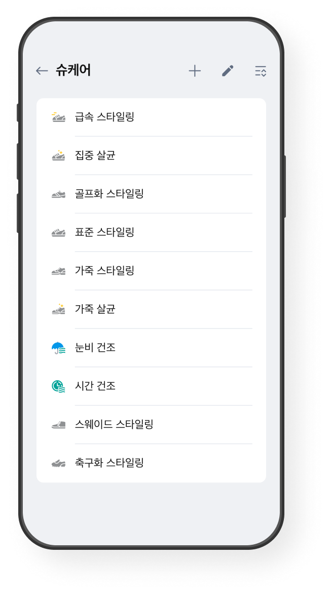 제품 코스 관리 화면 예시