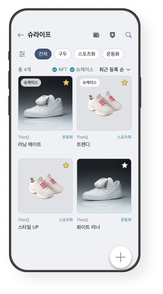 슈라이프 화면 예시