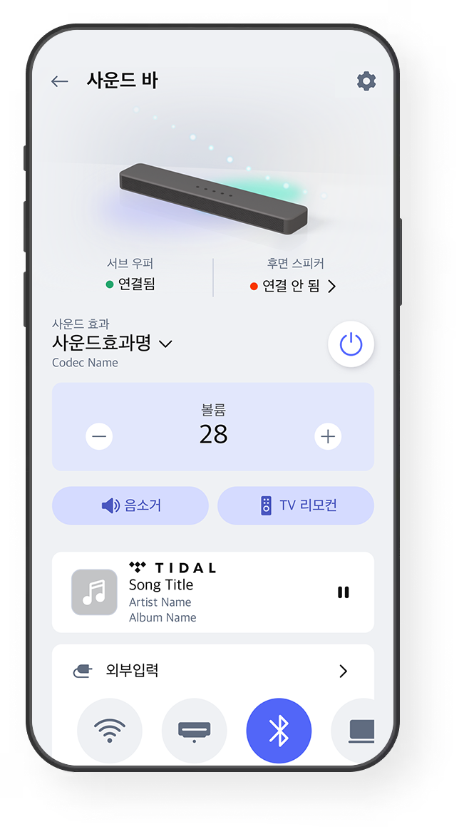 소리 설정 화면 예시