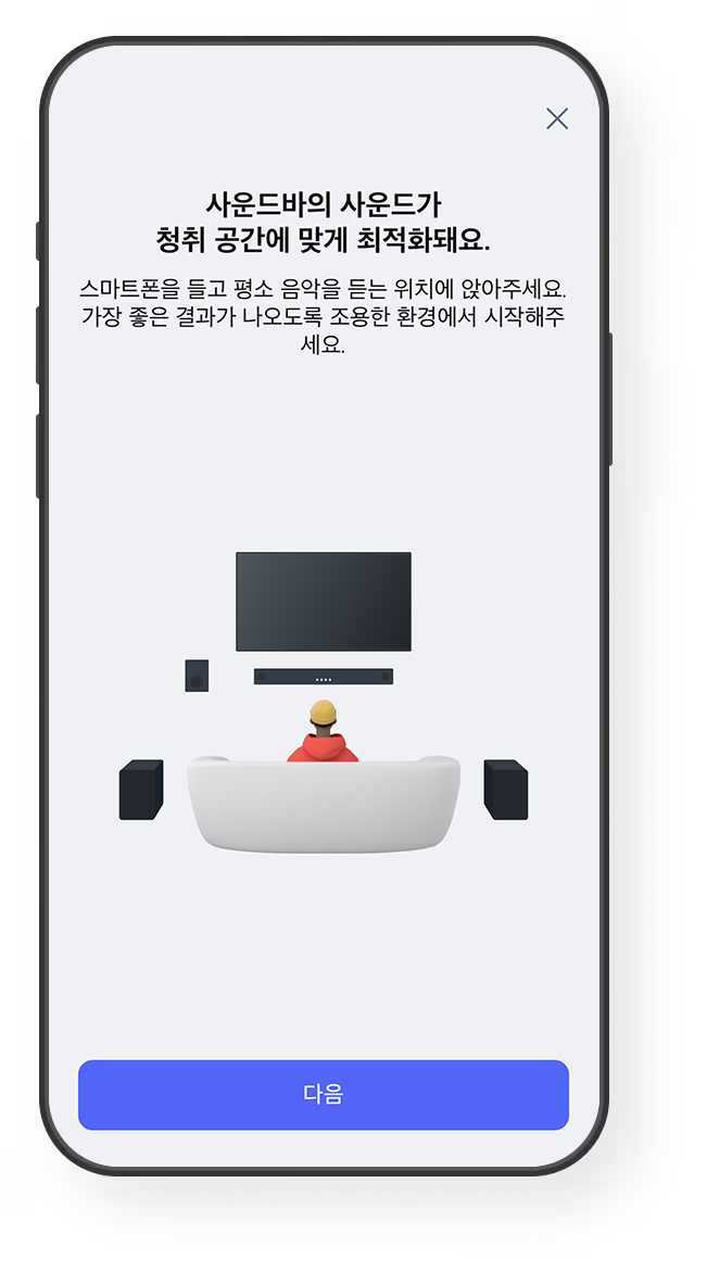 AI 공간 사운드 Pro 화면 예시