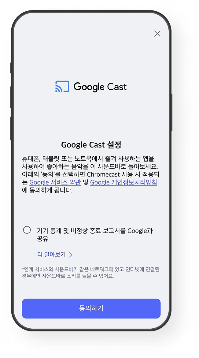 Google Cast 화면 예시
