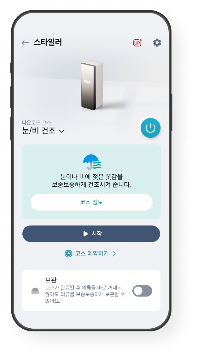 원격제어 화면 예시