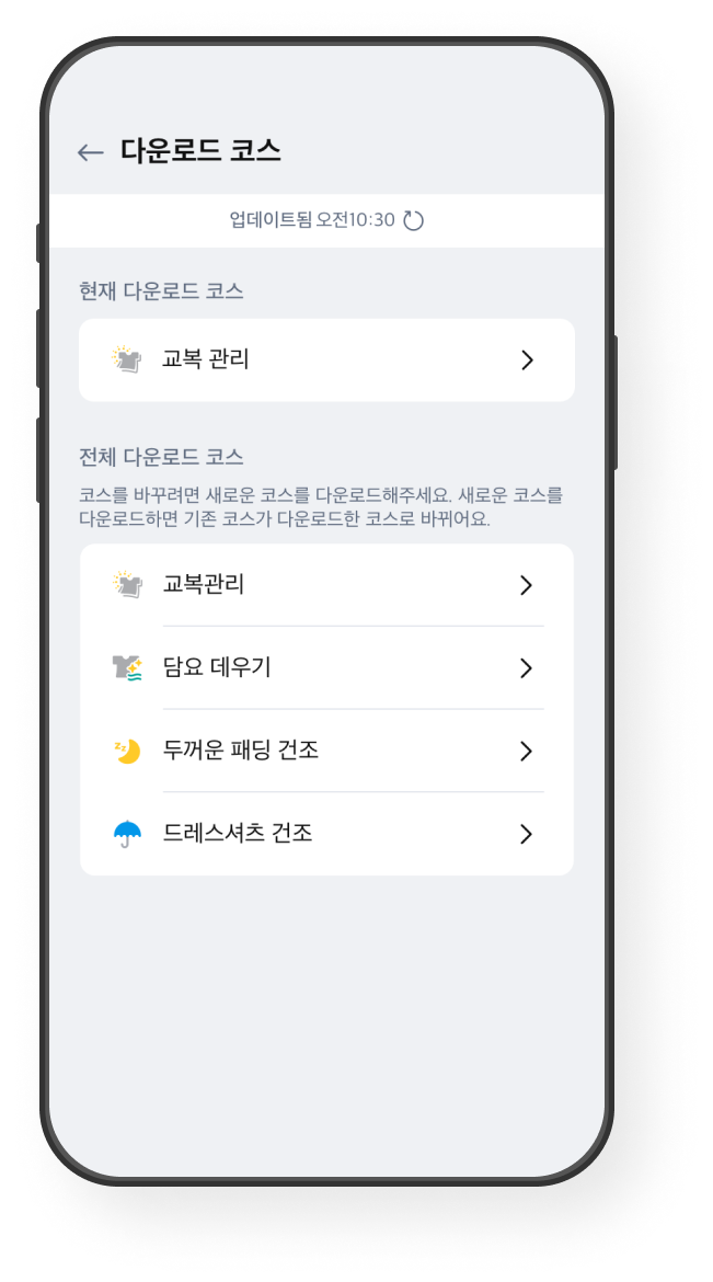다운로드 코스 화면 예시