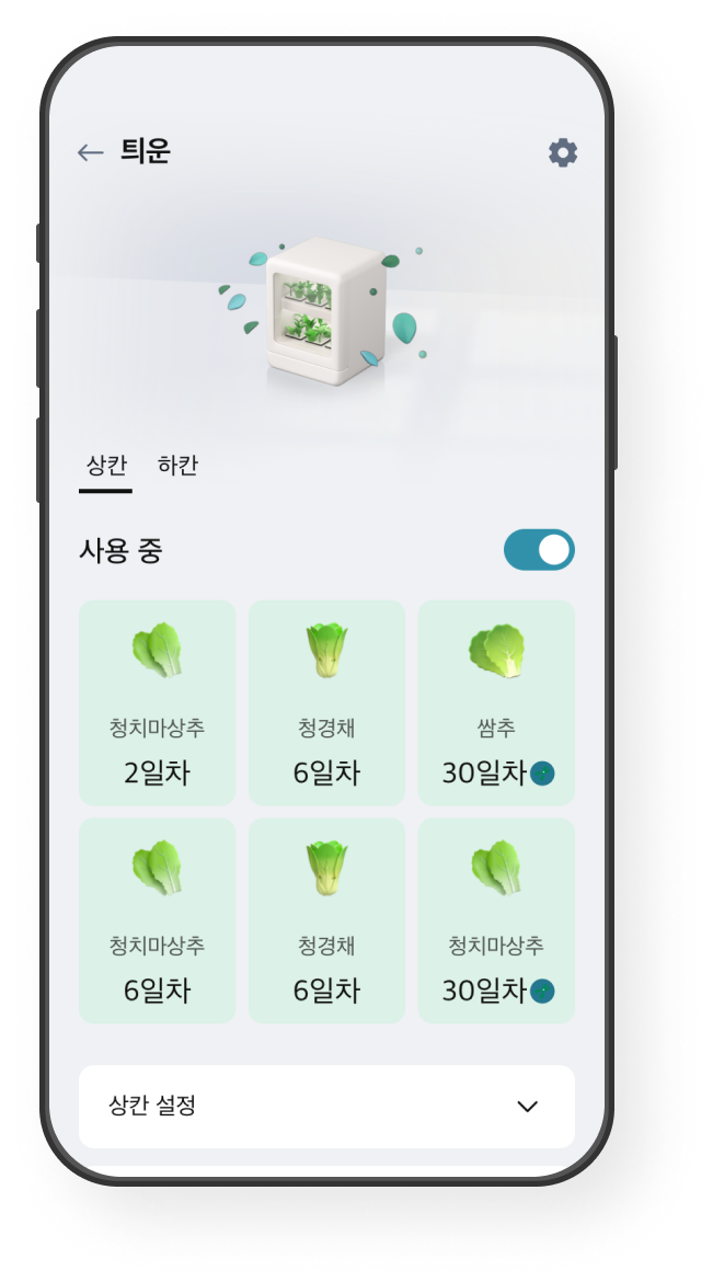 상태 모니터링 화면 예시