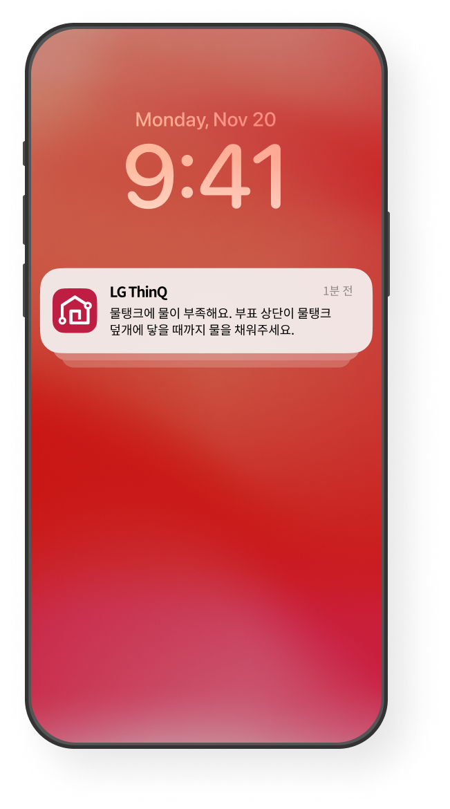 알림 화면 예시