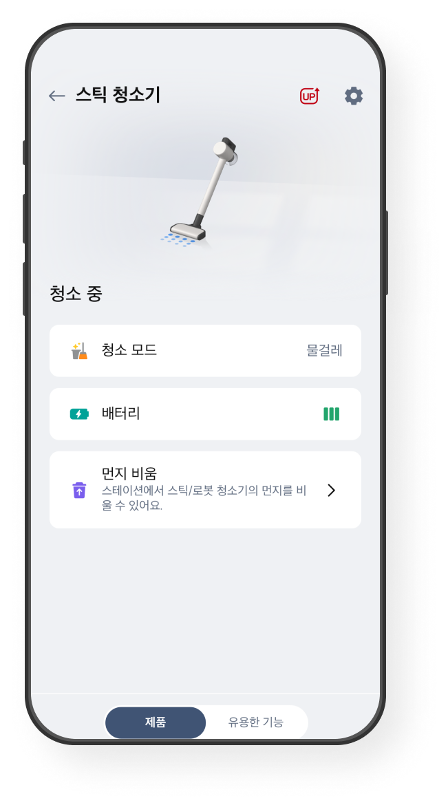 상태 확인 화면 예시