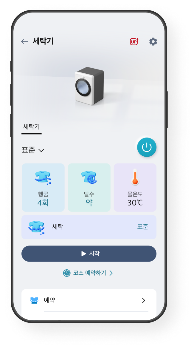 원격제어 화면 예시