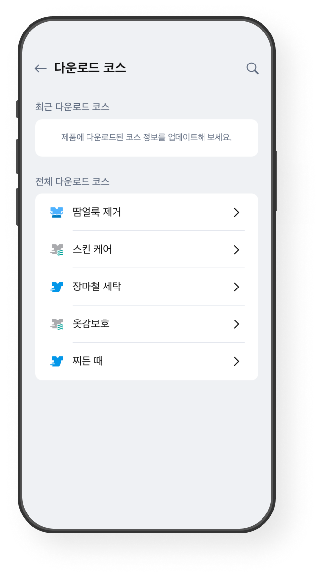 다운로드 코스 화면 예시