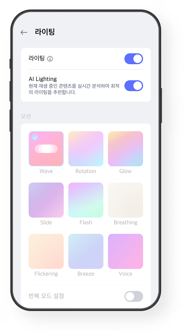 라이팅 화면 예시