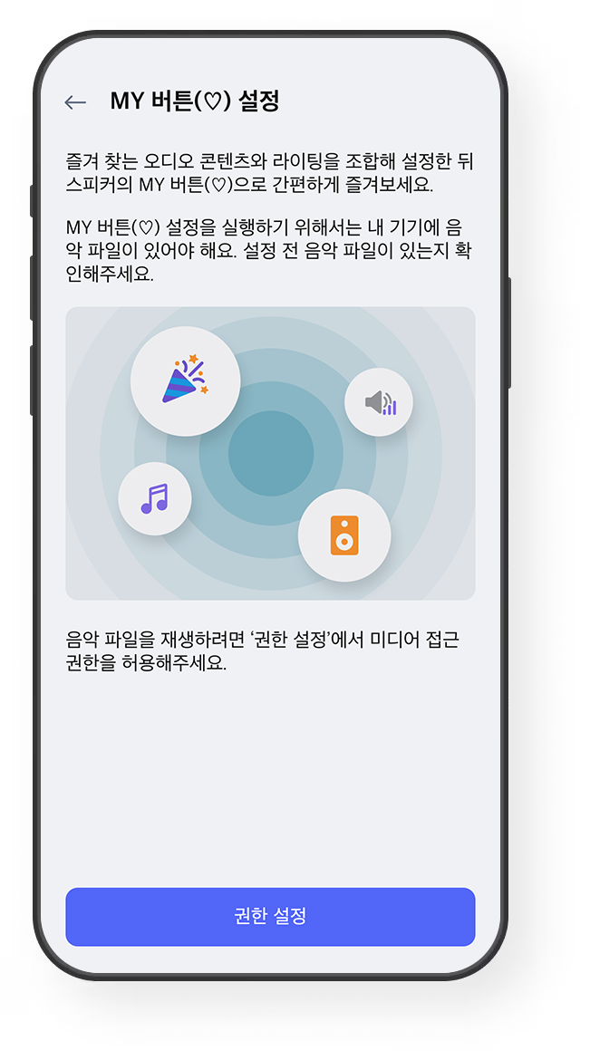마이 버튼 화면 예시