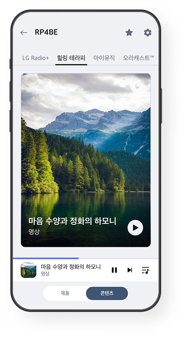 컨텐츠탭 화면 예시