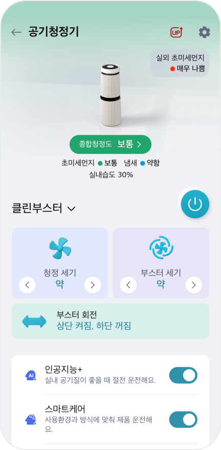사용도 관리도 편하고 쉬운 씽큐 앱 슬라이드2