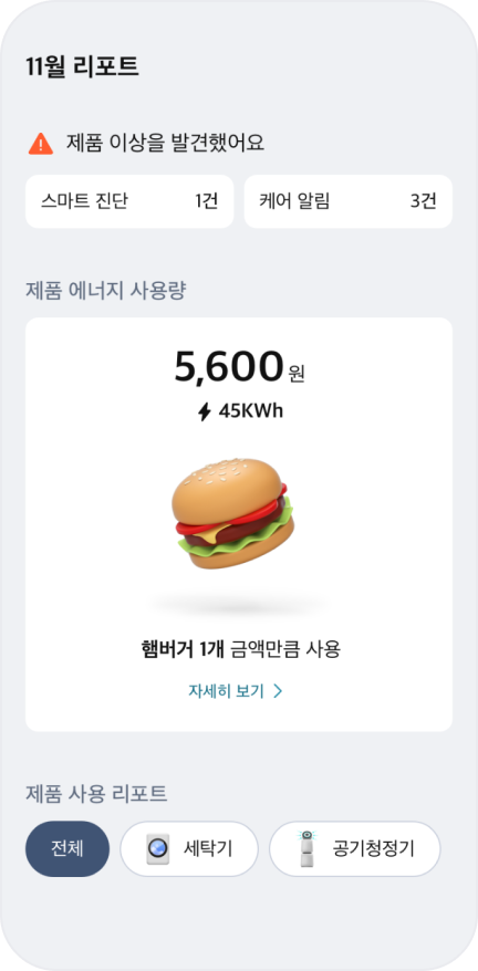 사용도 관리도 편하고 쉬운 씽큐 앱 슬라이드4