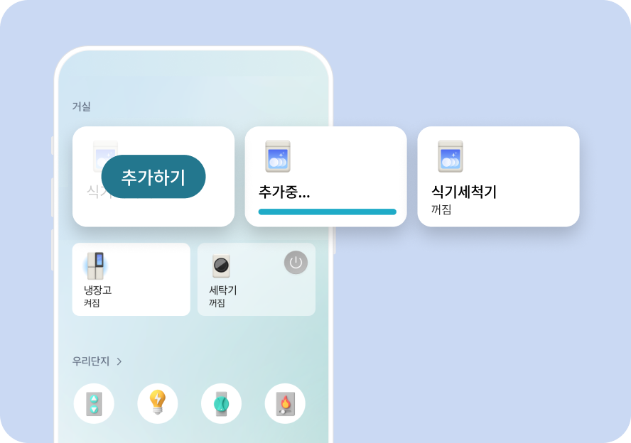 간편 추가 예시 화면