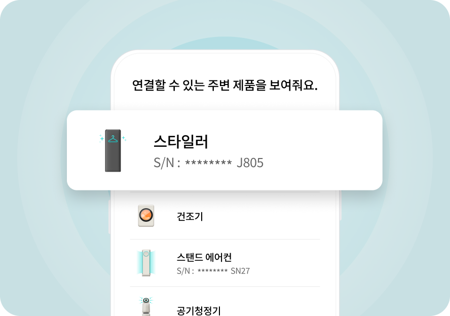 주변제품 찾기 등록 예시 화면