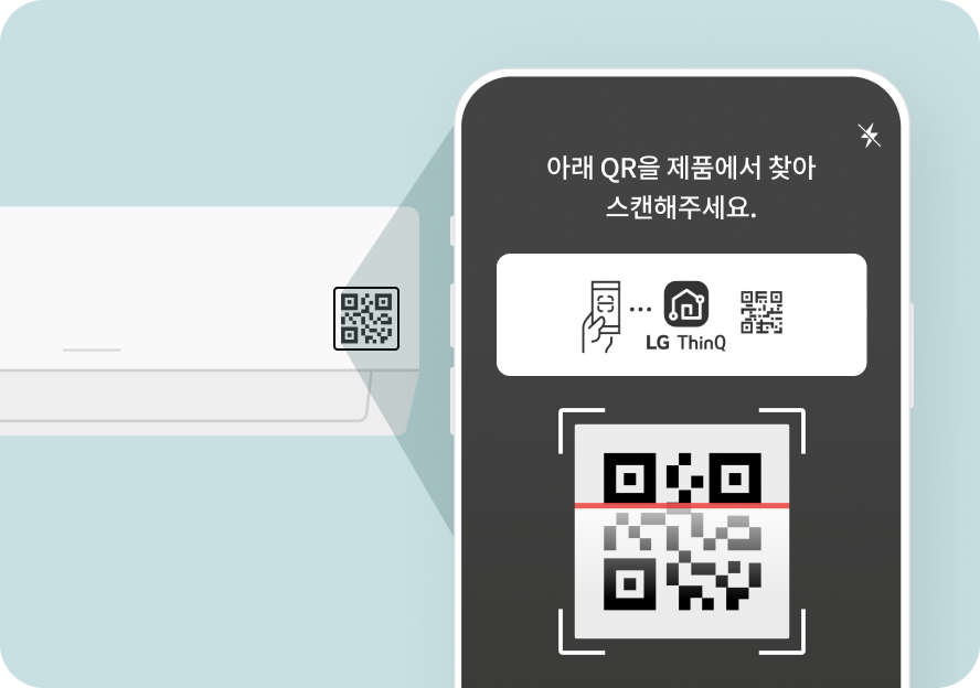 QR코드 등록 예시 화면
