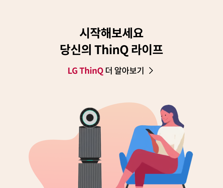시작해보세요 당신의 ThinQ 라이프 배너 이미지