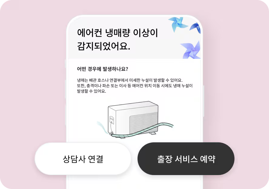 진단결과 점검 예시 화면
