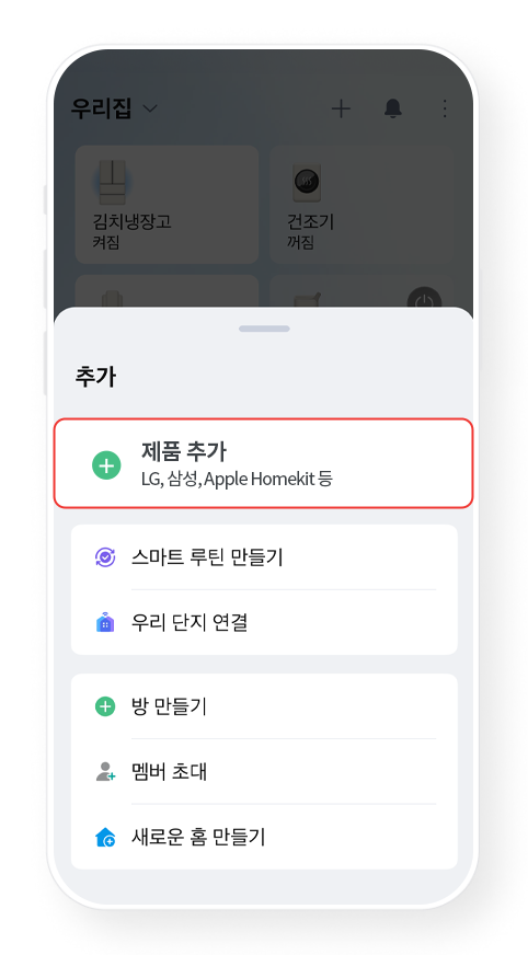 2단계, 제품 추가 선택하는 예시 화면