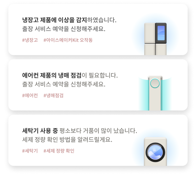 케어 알림 메시지 예시 화면