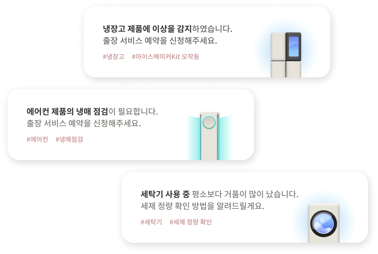 케어 알림 메시지 예시 화면