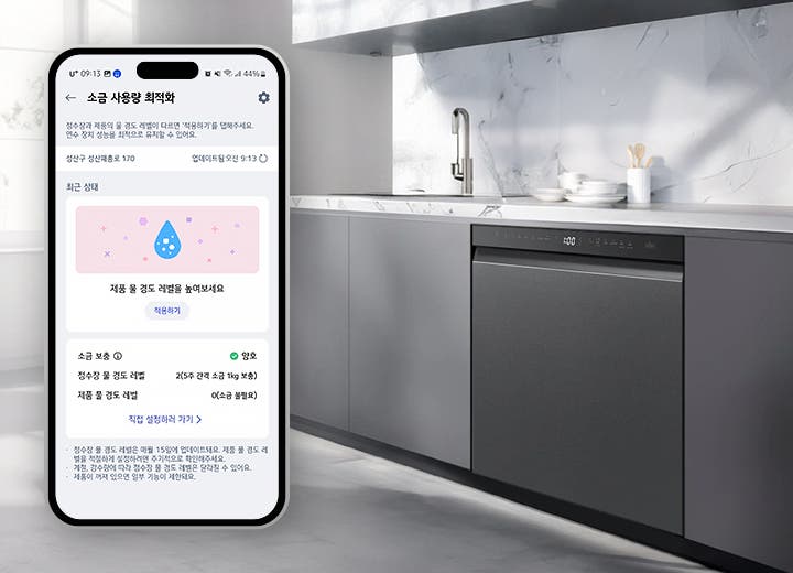 스마트폰 화면에는 소금 사용량 최적화라는 제목과 함께 정수장과 제품의 물 경도 레벨이 다르면 적용하기를 탭해주세요. 연수 장치 성능을 최적으로 유지할 수 있어요.라는 설명이 있습니다. 성산구 성산패총로 170이라는 주소 옆에 업데이트됨 오전 9:13과 새로고침 버튼이 있습니다. 최근 상태 섹션에는 물방울 이미지와 함께 제품 물 경도 레벨을 높여보세요라는 텍스트 밑으로 적용하기 버튼이 있습니다. 하단에는 소금 보충 상태가 양호로 표시되어 있으며, 정수장 물 경도 레벨이 2(5주 간격 소금 1KG 보충)으로 표기되어 있습니다. 이어 제품 물 경도 레벨은 0(소금 불필요)입니다. 아래에는 직접 설정하러 가기 버튼이 있습니다. 화면 아래에 정수장 물 경도 레벨은 매월 15일에 업데이트돼요. 제품 물 경도 레벨을 적절하게 설정하려면 주기적으로 확인해주세요. 계절, 강수량에 따라 정수장 물 경도 레벨은 달라질 수 있어요. 제품이 꺼져 있으면 일부 기능이 제한돼요.라는 설명이 있습니다.