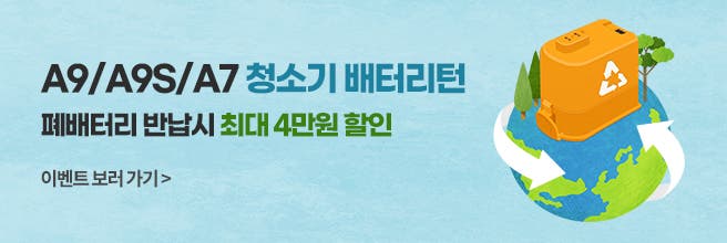 지구 위에 배터리 그림이 있는 배터리턴 자원순환 이벤트 배너 이미지