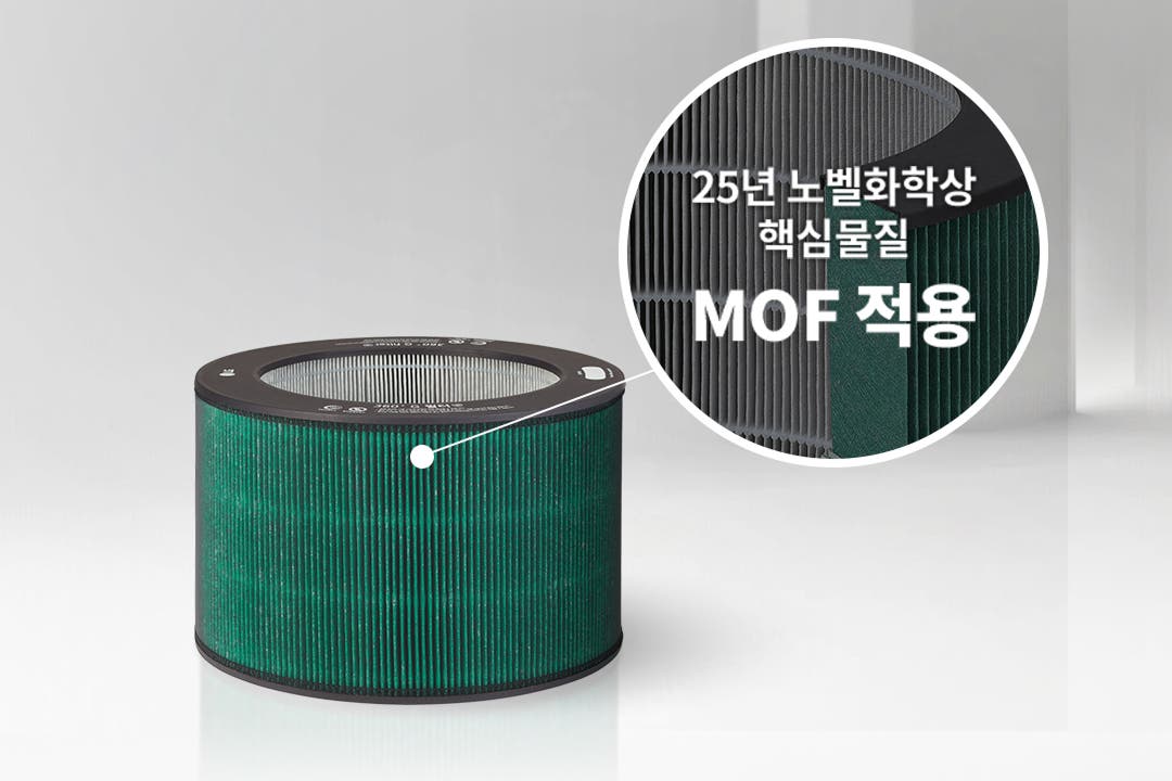 25년 노벨화학상 핵심물질 MOF 적용이라는 텍스트가 원형 확대창 안에 표시되어 있는 녹색 필터의 모습입니다.