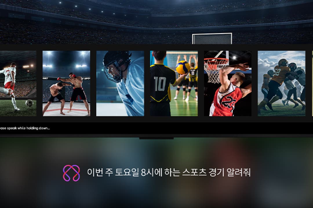TV 화면에서 AI 에이전트가 스포츠 경기 일정을 안내하는 화면