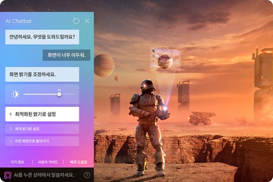 이미지에는 우주복을 입은 인물이 미래 도시를 배경으로 서 있으며, 공중에 떠 있는 홀로그램을 보고 있습니다. 왼쪽에는 AI Chatbot 인터페이스가 있습니다. 배경은 붉은 하늘과 행성, 그리고 미래적인 구조물이 보입니다.