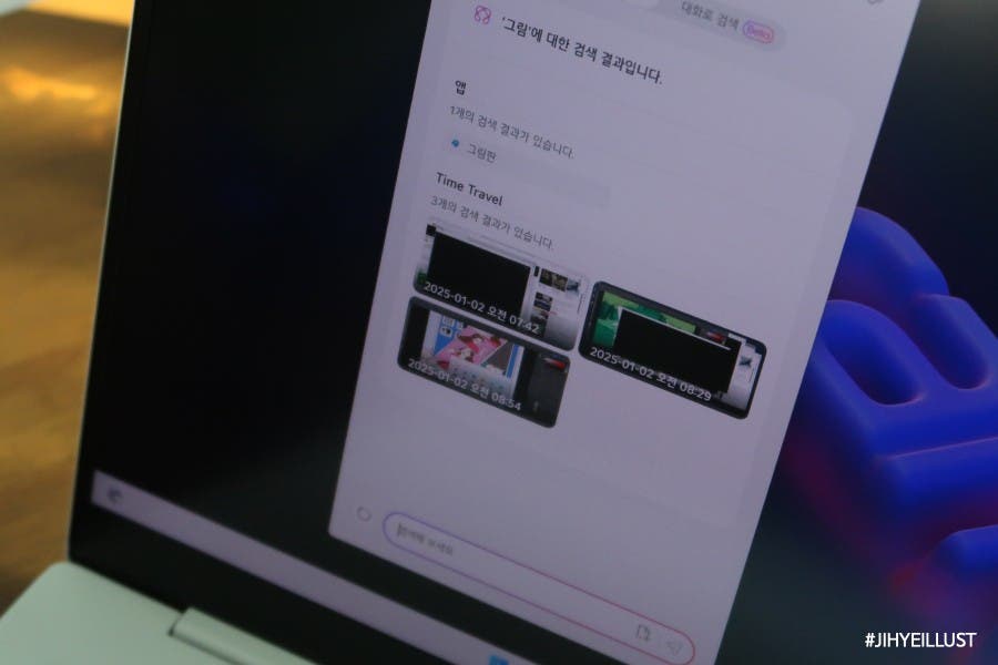 그램 챗 온 디바이스에서 그림을 검색한 결과가 나오는 모습 
