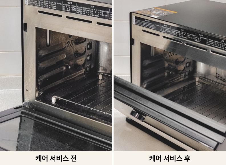 좌측은 오븐 청소 전의 모습, 우측은 청소 후의 모습 비교 사진