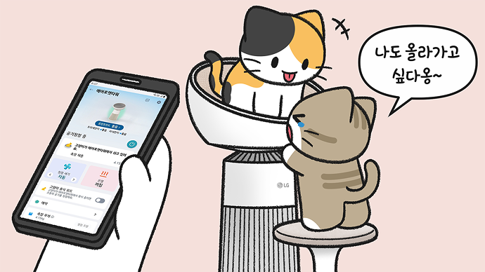 고양이가 에어로캣타워 캣돔 안에 1마리, 디딤판에 1마리가 위치해 있고 고양이 주인이 핸드폰에 있는 씽큐앱으로 고양이의 체중을 확인하고 있는 일러스트 그림이 표시되어 있으며, 말풍선에 “나도 올라가고 싶다옹~” 라는 문구가 포함되어 있음.