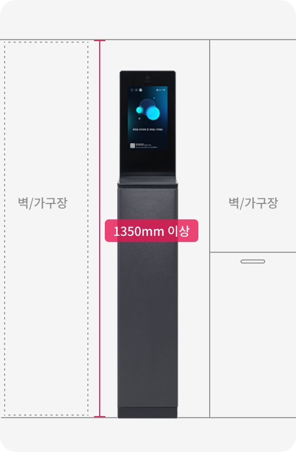LG myCup 텀블러 세척기를 선반 하단에 설치할 경우 1350mm의 여유 공간이 필요함을 안내하는 설치 간격 설명 이미지.