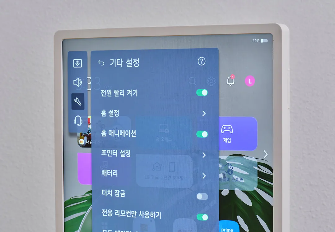 LG 스탠바이미 2 일반 설정에서 제품과 외부기기 관리 선택