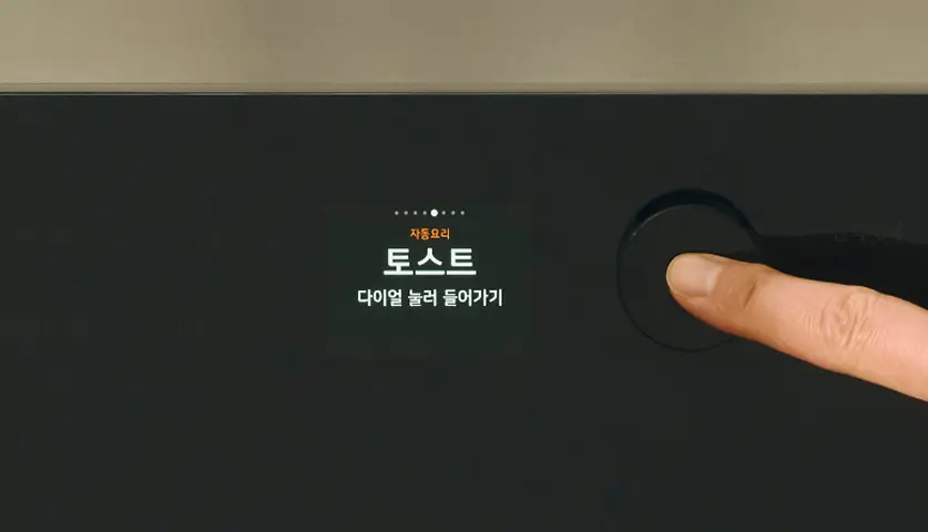 광파오븐 10가지 기능 중 토스트 기능을 선택하는 장면