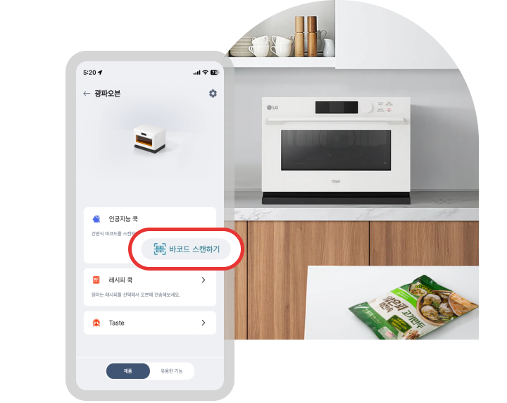 스마트폰 화면에 LG ThinQ 앱의 ‘광파오븐’의 ‘바코드 스캔하기’ 버튼이 강조되어 있다. 함께 주방에 설치된 LG 디오스 광파오븐이 보인다.