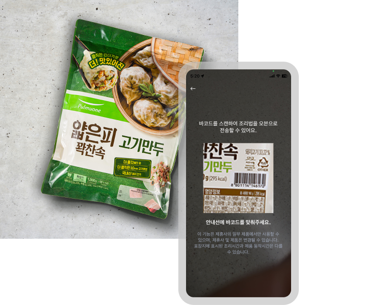 LG ThinQ 앱 화면에서 냉동만두 조리 정보와 함께 ‘오븐에 전송’ 버튼이 강조되어 있고, 오른쪽에는 LG 디오스 광파오븐이 함께 배치되어 있다.