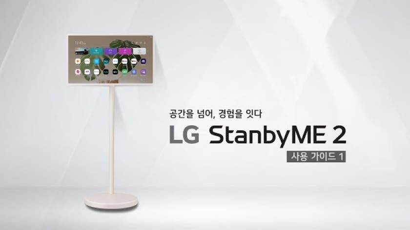 LG StanbyME 2 제품이 회색 배경 위에 단독으로 서 있고, 우측에는 ‘공간을 넘어, 경험을 잇다 LG StanbyME 2 사용가이드 1’ 문구.
