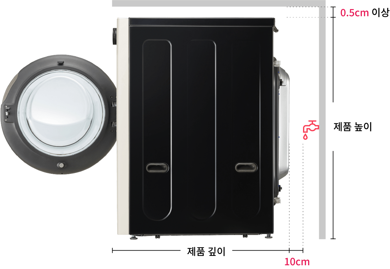 트롬 수도꼭지가 후면에 있는 경우의 측면