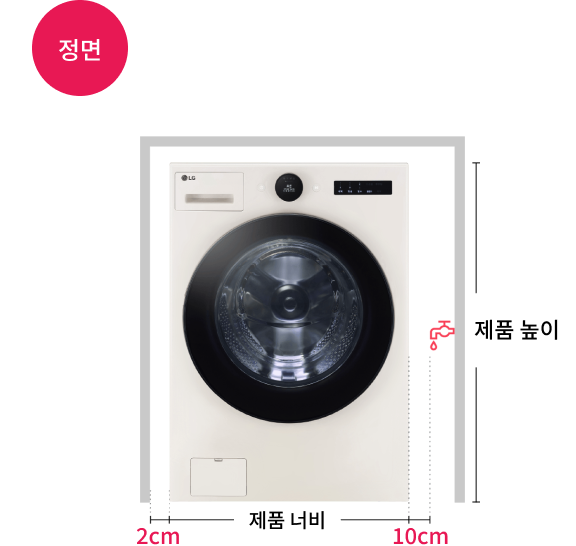 트롬 수도꼭지가 측면에 있는 경우의 정면
