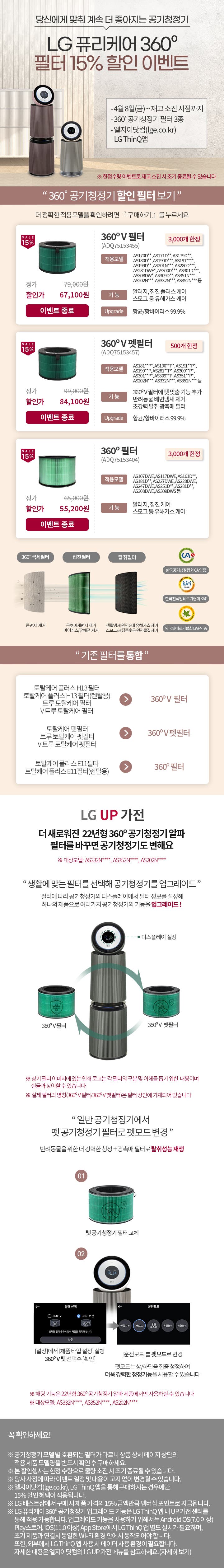 당신에게 맞춰 계속 더 좋아지는 공기청정기