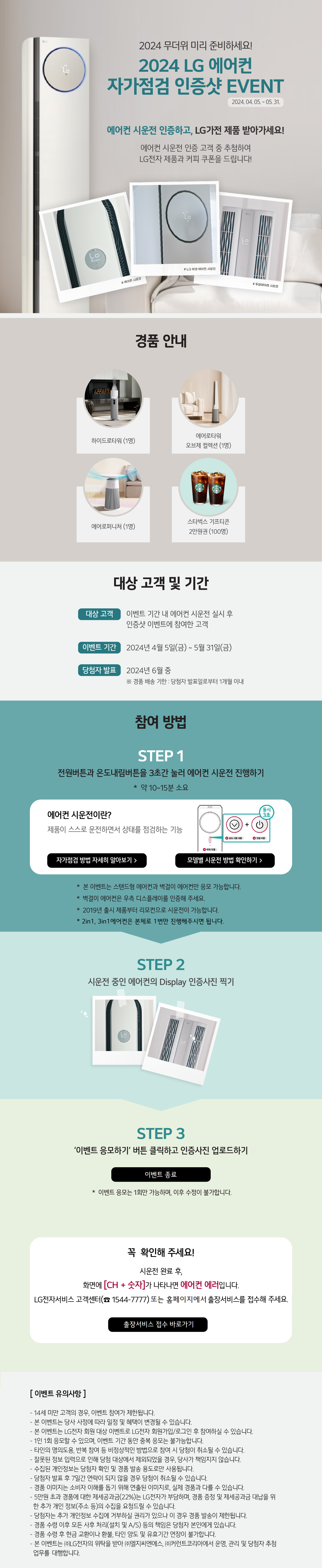 이벤트 관련 이미지