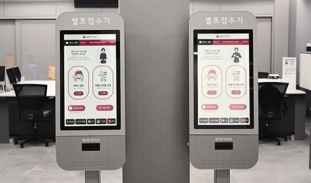 LG 서비스센터에 설치된 수어 안내 키오스크