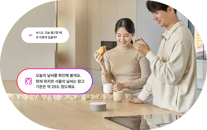 LG 스마트 스피커 AI 음성 명령 기능 이미지입니다. 남녀가 주방에서 아침 식사를 하는 모습과 함께 음성 명령과 응답이 말풍선으로 표시됩니다. 명령: 'Hi LG, 오늘 출근할 때, 옷 어떻게 입을까?', 응답: '오늘의 날씨를 확인해 볼게요. 현재 위치한 서울의 날씨는 맑고 기온은 약 25도 정도예요.'