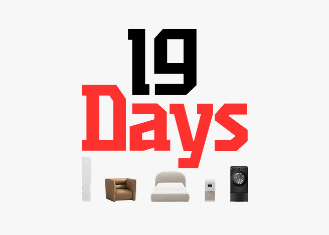 LG DAYS 로고 옆에 홈스타일, 가전제품이 나열 되어있는 모습.