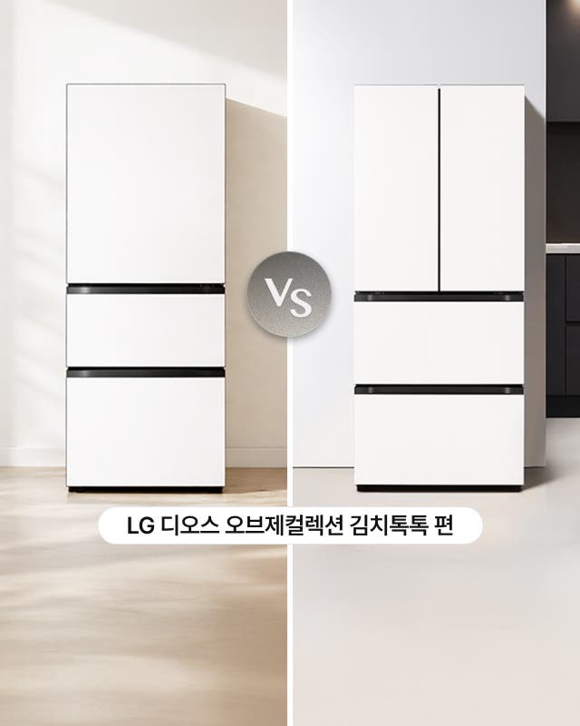 '김치냉장고 편'이라는 문구가 적힌 말풍선이 있고, 중앙에 민트색과 분홍색 사각형 말풍선 안에 김치냉장고 사진이 있음 하단에는 '선택의 {갈림길}'이라는 타이틀이 있음