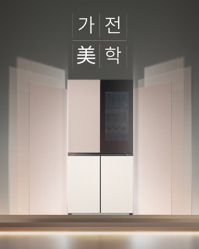 가전미학’ 문구와 함께 LG 오브제컬렉션 스타일의 냉장고가 중앙에 배치된 이미지. 세련된 조명 아래 부드러운 베이지 톤 패널이 열리며 가전의 디자인 미학을 강조