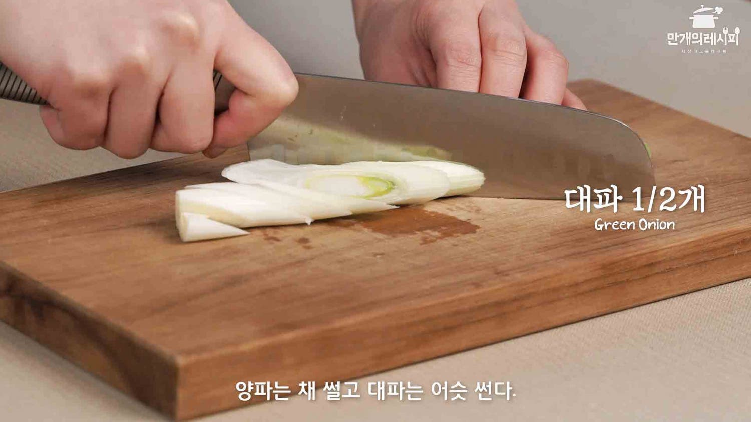 요리 순서 1
